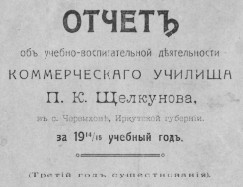 Титул отчета