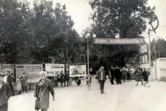галерея Ретро-парк