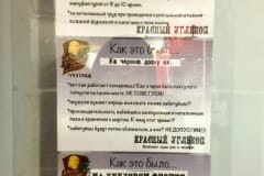 komsomol-2020-02-04-17-00-15