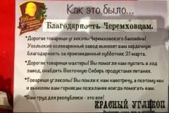 komsomol-2020-02-04-17-02-54