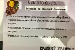 komsomol-2020-02-04-17-03-00