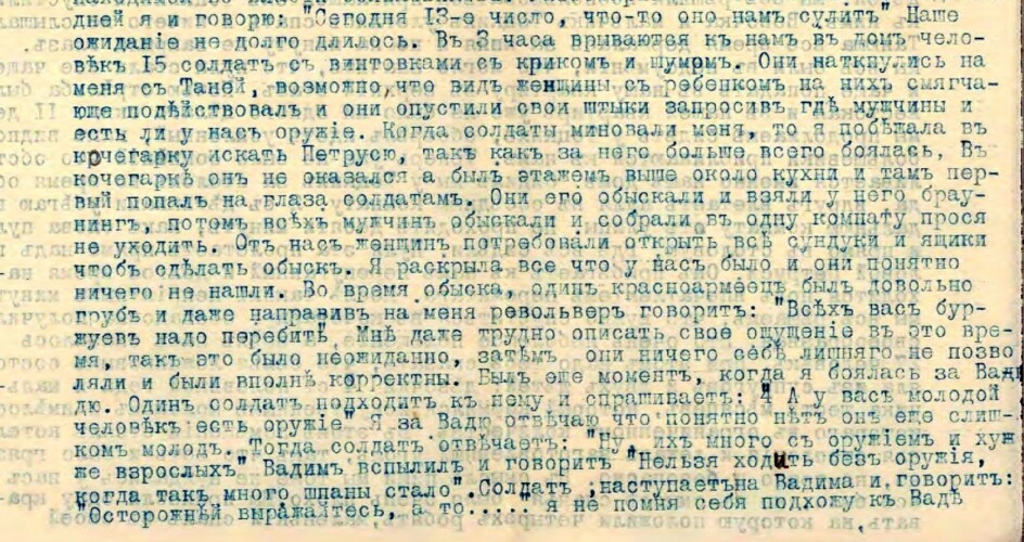 scan of mrs elsa letter sent to my grandmother from harbin 1921 00015 — копия