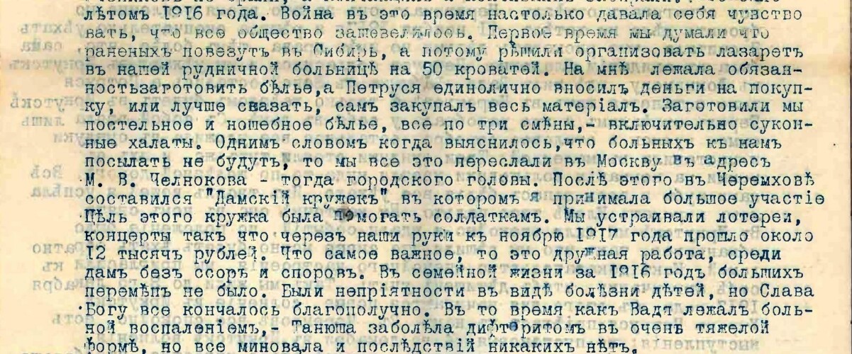 scan of mrs elsa letter sent to my grandmother from harbin 1921 00018 — копия