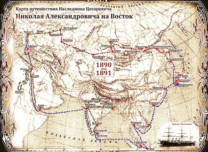 Карта путешествия цесаревича на восток